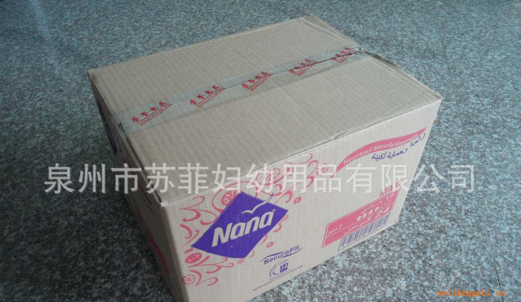 供應NANA衛(wèi)生巾245日用棉面OEM加工