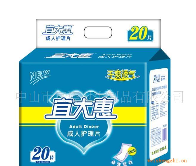 供應(yīng)成人紙尿褲柔軟透氣表層立體護圍超吸收體