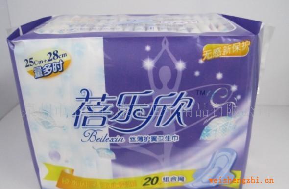 供應(yīng)蓓樂(lè)欣絲薄干爽衛(wèi)生巾（20片）