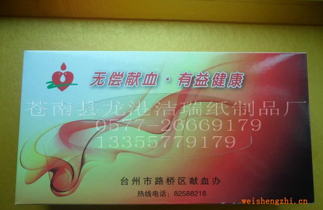 供應(yīng)盒抽紙巾，紙抽紙巾，抽紙巾