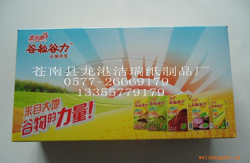 供應(yīng)盒抽紙巾，廣告面紙，抽取式面巾紙