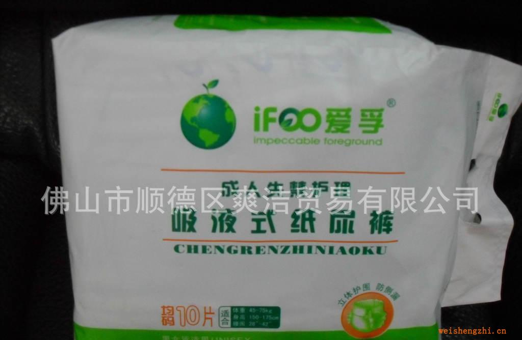 廠(chǎng)家直銷(xiāo)　愛(ài)孚成人紙尿褲/立式立體護(hù)圍，防側(cè)漏更徹底