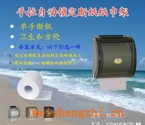 【質量和功能均領先同類產(chǎn)品】手拉自動鎖定斷紙塑料廁紙架