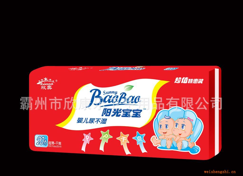 陽(yáng)光寶寶嬰兒尿不濕