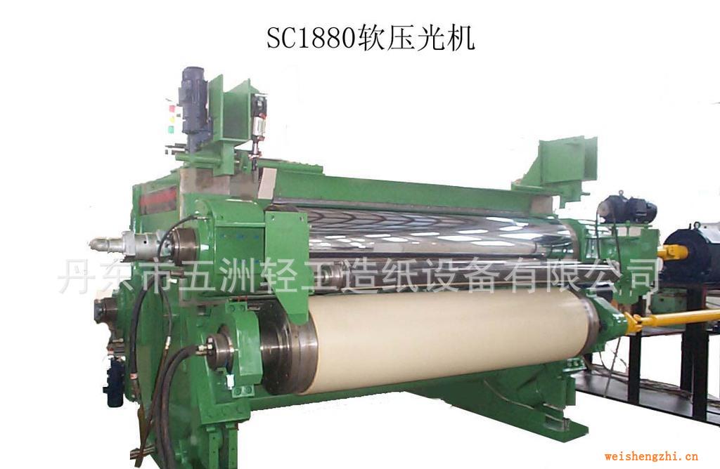 供應(yīng)高質(zhì)量壓光機卷紙機瓦楞紙機歡迎訂購