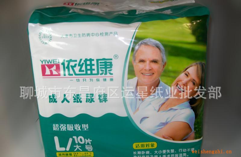 依維康成人紙尿褲，尿不濕，大號(hào)10片裝