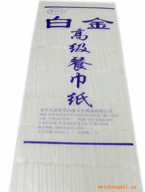 雪白金高級餐巾紙，一次性用紙批發(fā)，8排藍袋包裝可訂做。