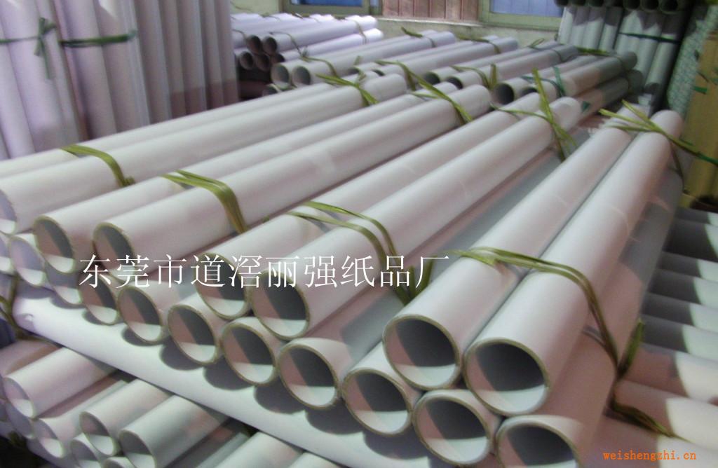 廣東工業(yè)紙管紙筒批發(fā)工業(yè)紙管紙筒廠家工業(yè)紙管紙筒