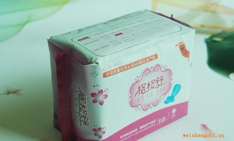 瞬吸透氣藍(lán)芯采用棉柔表層廠家直銷(xiāo)衛(wèi)生巾格格舒誠(chéng)招代理
