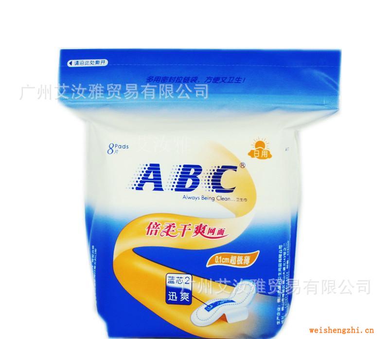 正品批發(fā)廠家直銷(xiāo)新疆省ABC日用超極薄倍柔干爽網(wǎng)面衛(wèi)生巾8片A17