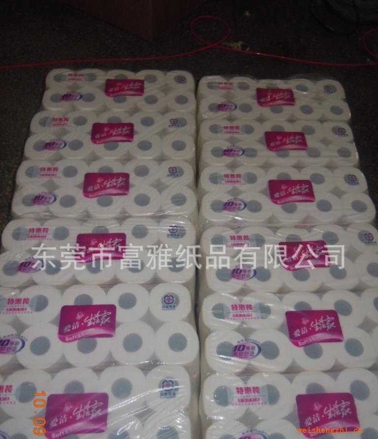 廠家專(zhuān)業(yè)生產(chǎn)衛(wèi)生紙，廠價(jià)直銷(xiāo)愛(ài)潔特惠裝卷紙
