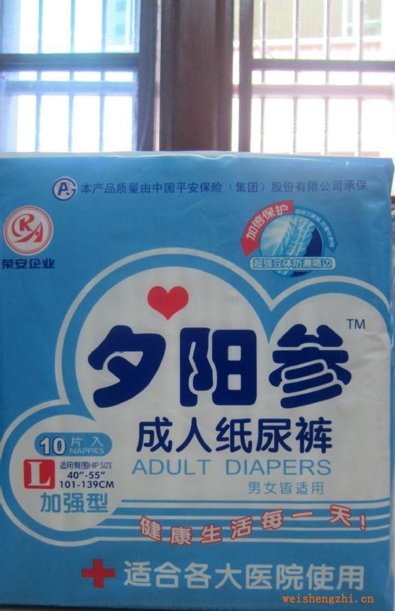 廠家直供夕陽參加強(qiáng)型成人紙尿褲尿褲