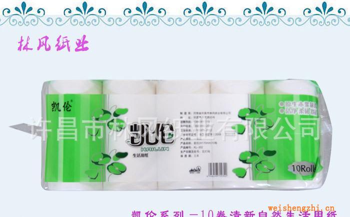 廠家生產(chǎn)優(yōu)質(zhì)木漿衛(wèi)生紙【凱倫系列】大卷衛(wèi)生紙，家用生活紙
