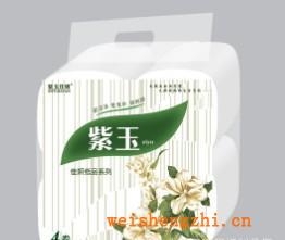 誠招紫玉系列衛(wèi)生紙各地總代理！