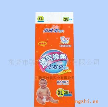 紙尿褲包裝膠袋、膠袋、包裝袋、東莞紙尿褲包裝袋