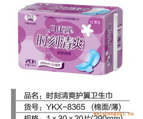 月康馨時(shí)刻清爽20片290（?。┳o(hù)翼衛(wèi)生巾