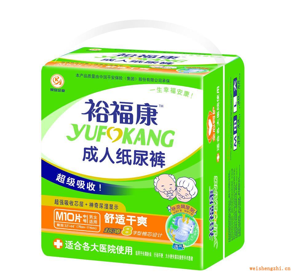 供應(yīng)紙尿褲裕?？党扇思埬蜓澑裟?/></a>
<div><a href=