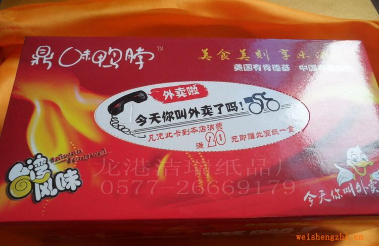 供應(yīng)抽取式紙巾，盒抽紙巾，紙巾盒，紙巾抽