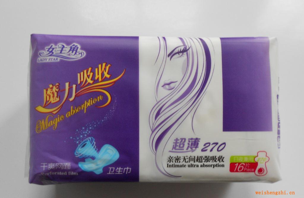女主角魔力超強(qiáng)吸收衛(wèi)生巾日夜兼用批量銷(xiāo)售衛(wèi)生巾