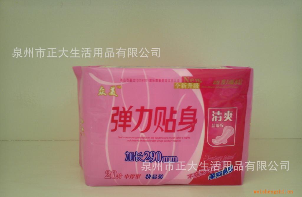供應(yīng)彈力貼身20片加長(zhǎng)290衛(wèi)生巾衛(wèi)生巾廠(chǎng)家批發(fā)代理代加工
