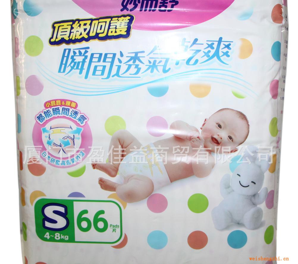 供應(yīng)批發(fā)臺(tái)灣版花王妙而舒頂級(jí)呵護(hù)紙尿褲S66片