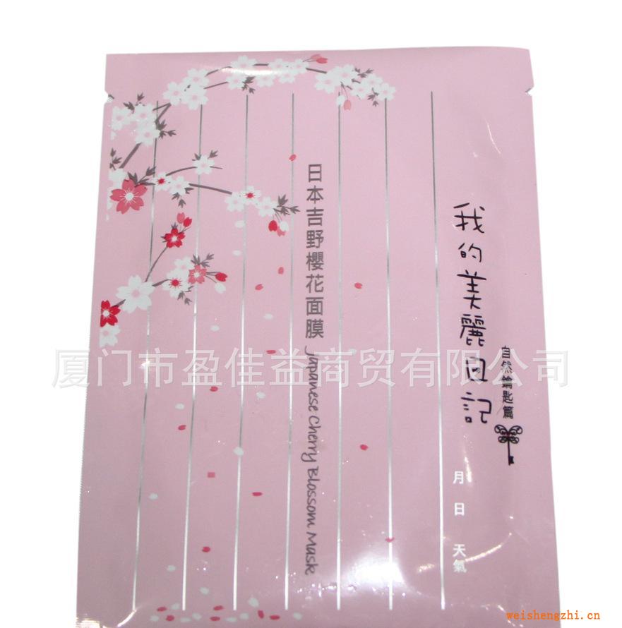 臺(tái)灣進(jìn)口面膜我的美麗日記日本吉野櫻花面膜單片滿百包郵
