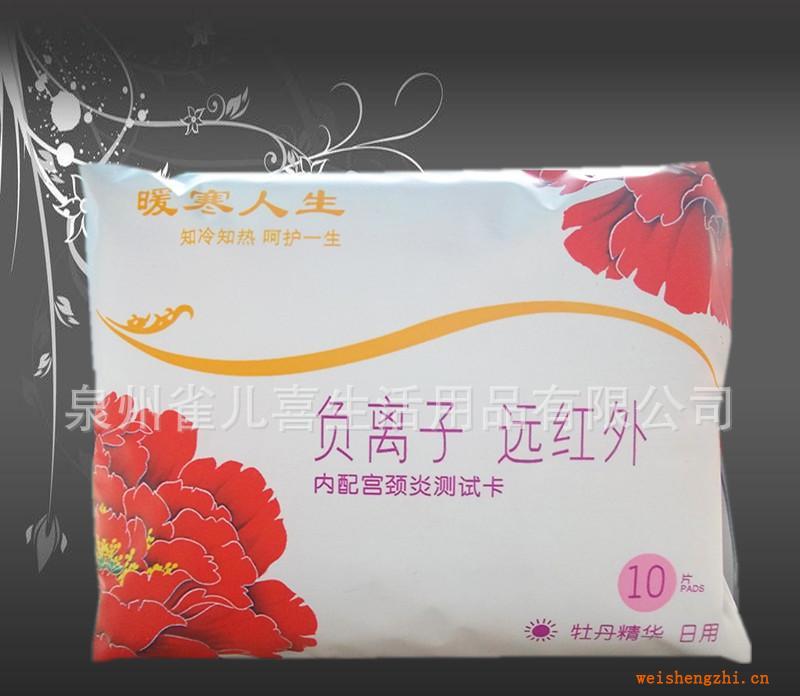 批發(fā)月月愛負離子衛(wèi)生巾日用裝10片