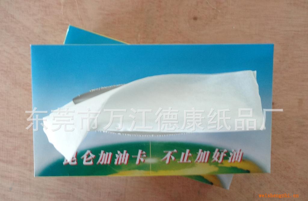 廠價(jià)直銷：盒裝抽式紙巾，盒裝面巾，盒裝餐紙,可訂制印各種圖案
