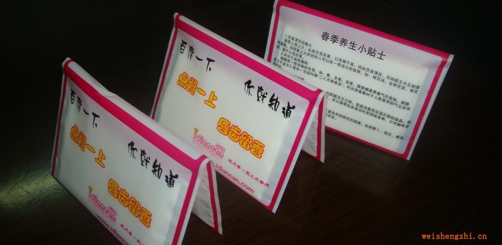 蒼南縣龍港雁之緣紙巾廠專業(yè)生產(chǎn)廣告紙巾，錢夾紙巾盒抽紙巾