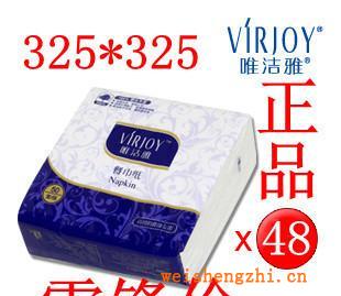 唯潔雅餐巾紙V703A,方巾紙，衛(wèi)生紙50張/包48包/箱325mm*325mm