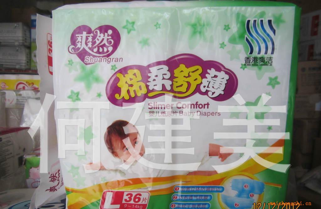 【重點推薦】香港名牌爽然棉柔舒薄紙尿片