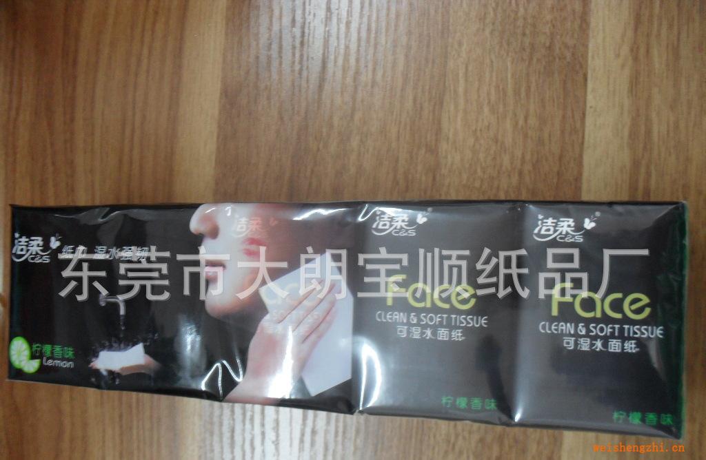 新年特惠：正品中順潔柔檸檬香味可濕水4層迷你面紙整箱特價批發(fā)