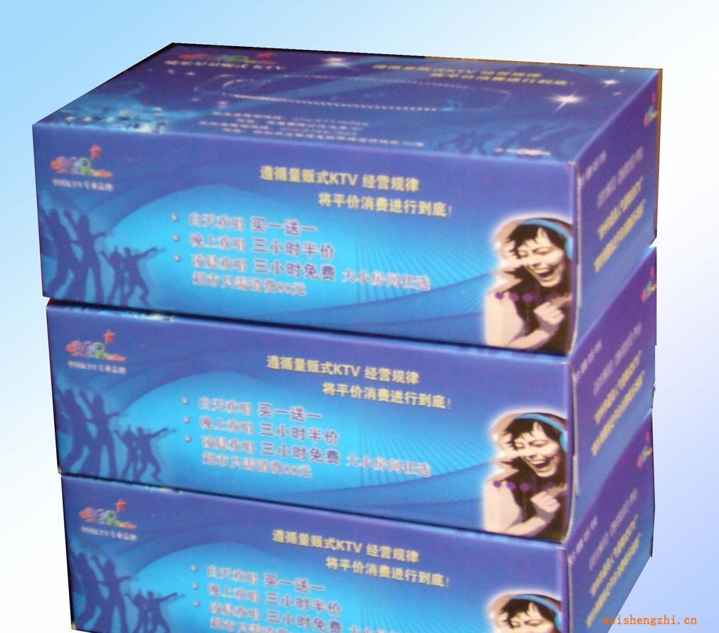 承接定制KTV專(zhuān)賣(mài)貼牌廣告盒抽紙