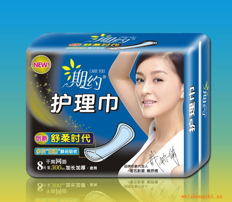期約舒柔時代護(hù)理巾8片加長加厚300mm干爽網(wǎng)面衛(wèi)生巾