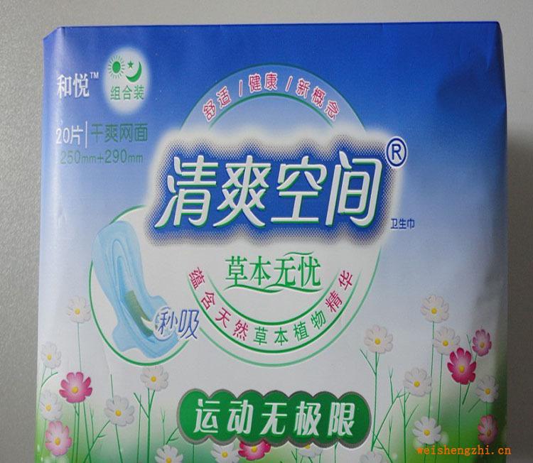 衛(wèi)生巾廠家批發(fā)代理供應清爽空間30片日夜組合裝干爽網(wǎng)面衛(wèi)生巾