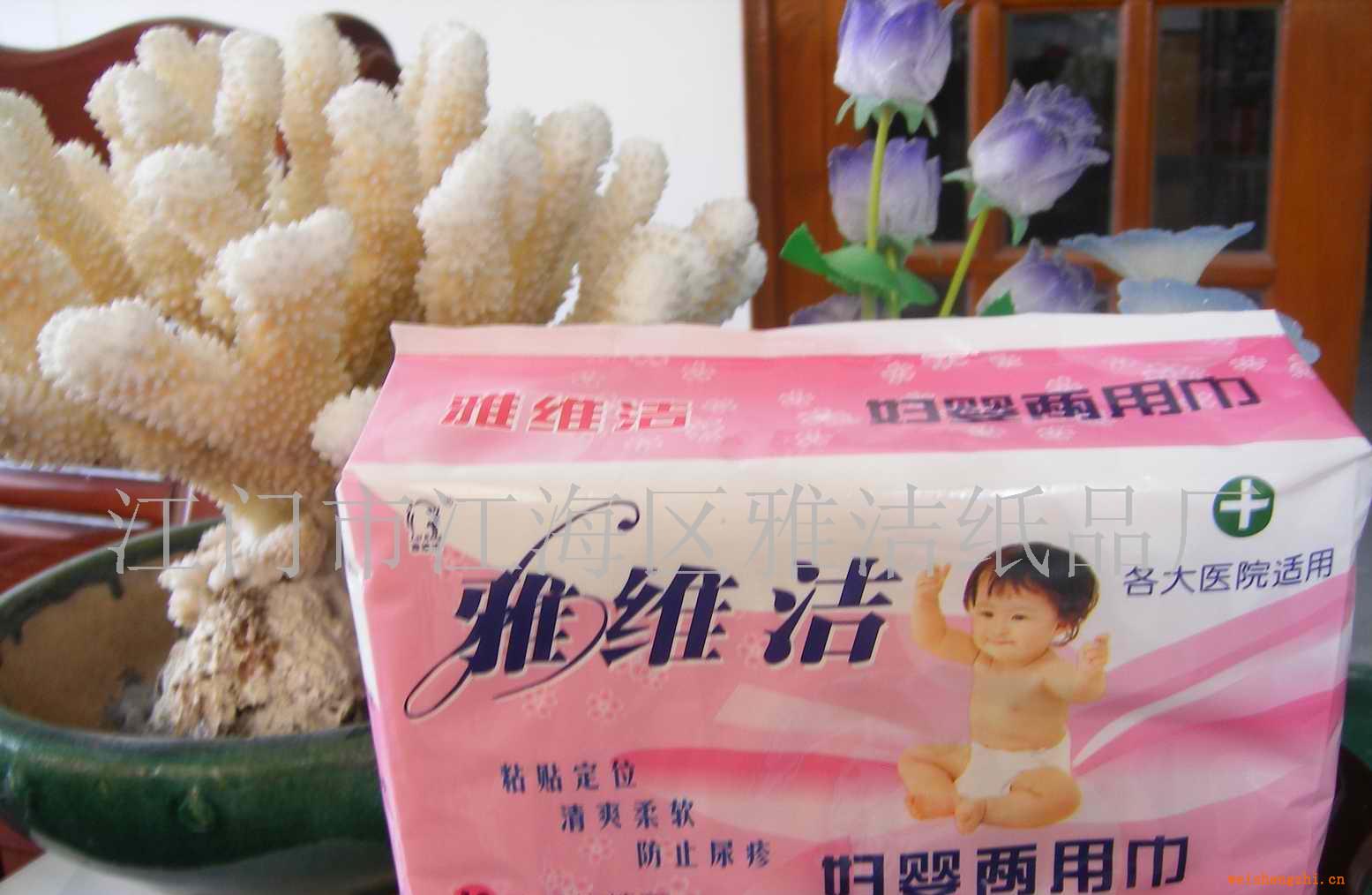 雅潔衛(wèi)生巾、知您的心?。。?/></a>
<div><a href=