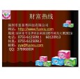財富熱線：0755-61250912