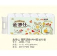 衛(wèi)生卷紙代理商，衛(wèi)生卷紙價(jià)格