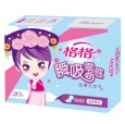 天津衛(wèi)生用品廠(chǎng)家|格格衛(wèi)生巾|衛(wèi)生用品招代理|衛(wèi)生巾批發(fā)