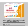 天津衛(wèi)生巾|天津衛(wèi)生用品廠(chǎng)家|衛(wèi)生巾招全國(guó)代理