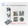 加拿大標(biāo)準(zhǔn)游離度測(cè)定儀，游離度測(cè)試儀，紙漿游離度儀