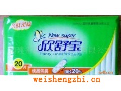 福建恒昌紙業(yè)|欣舒寶衛(wèi)生巾|衛(wèi)生護墊|嬰兒紙尿褲|紙尿片|