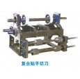 復(fù)合貼平切刀/復(fù)合貼平切刀廠家/復(fù)合貼平切刀批發(fā)