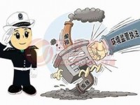 中央環(huán)保督察組進(jìn)駐云南交辦涉環(huán)保問(wèn)題1234件 已全部辦結(jié)