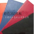 東莞價格劃算的三層紙板批售，三層瓦楞紙板批發(fā)商