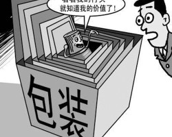 云南禁止生產(chǎn)和銷(xiāo)售過(guò)度包裝的商品