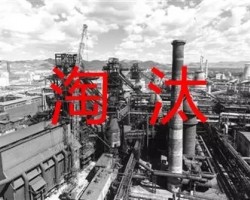 多省市下達封殺令，部分造紙廠或?qū)⒉辉? onerror=
