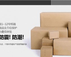 該拿你怎么辦-------快遞紙箱