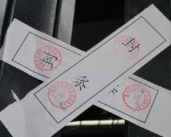 石家莊市藁城區(qū)一紙業(yè)公司無證經(jīng)營 長達4年