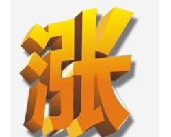 福建一大批造紙廠無(wú)奈宣布上調(diào)紙價(jià)